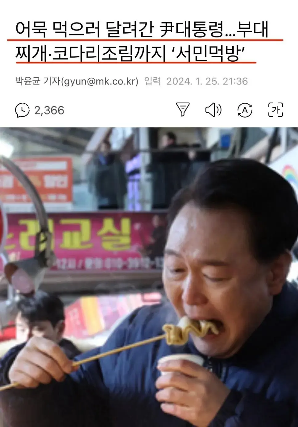 대한민국 1호 먹방 유튜버 | mbong.kr 엠봉