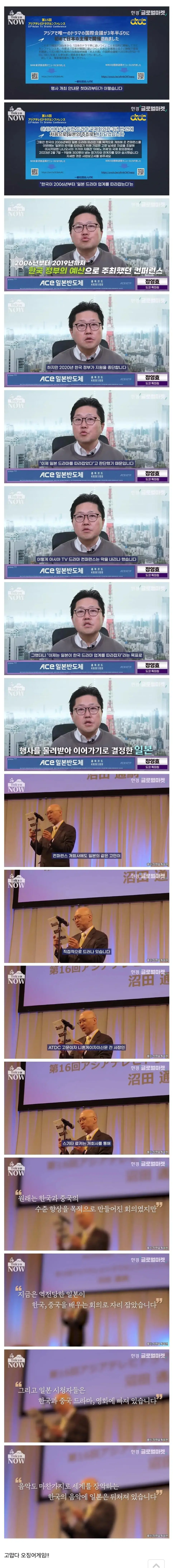 거의 20년만에 바뀐 한일 드라마 위상 | mbong.kr 엠봉