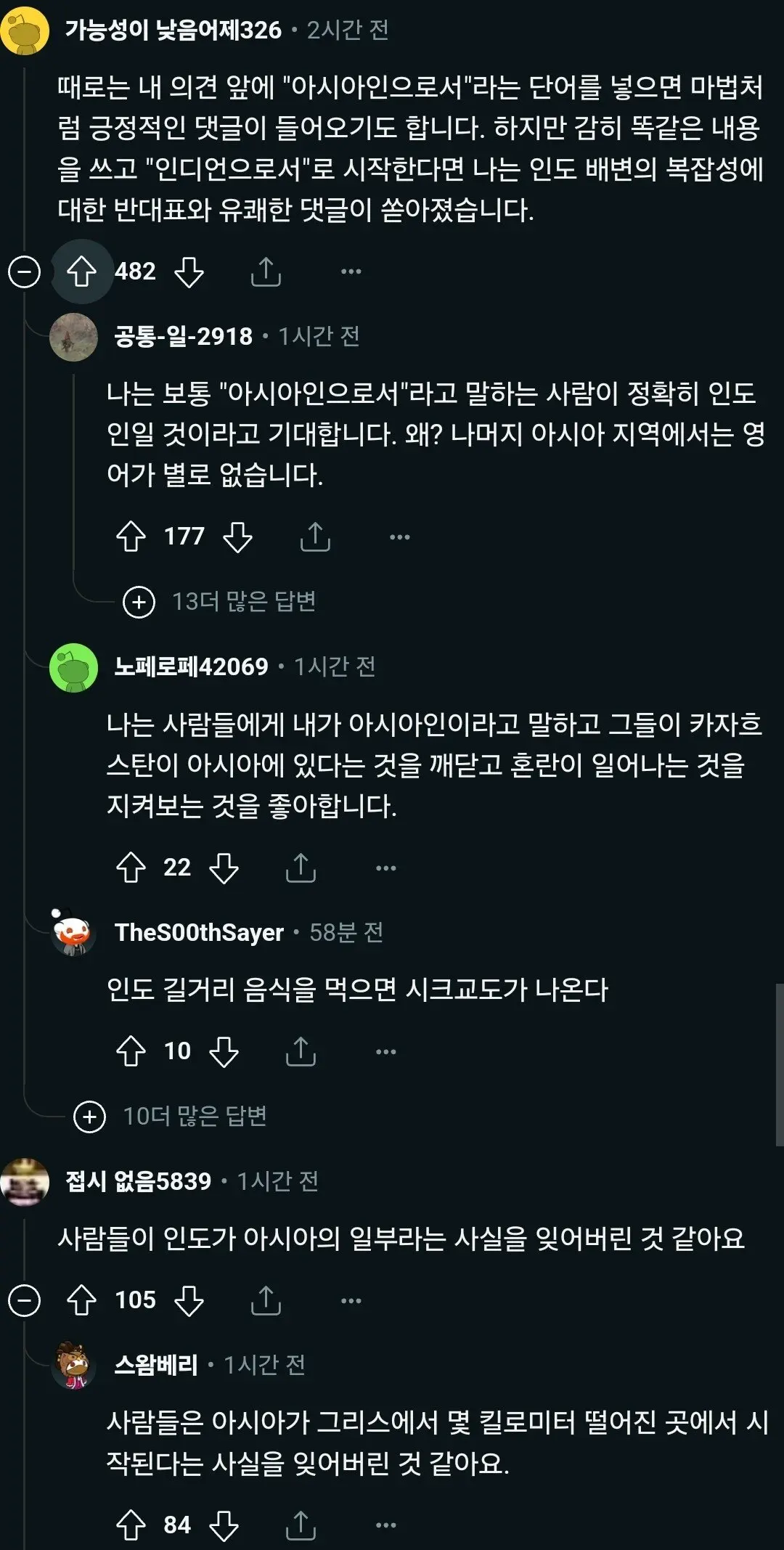 한국,일본 외 타 아시아 사람들이 분개하는 점.. | mbong.kr 엠봉