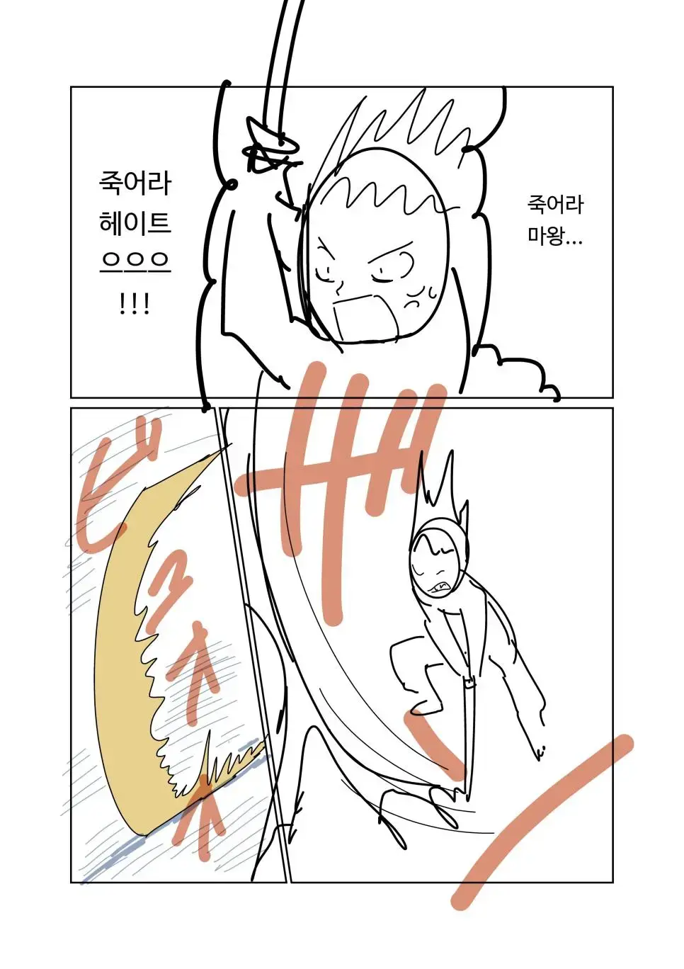 멘탈이 엄청나게 강한 남자 만화.mangga | mbong.kr 엠봉