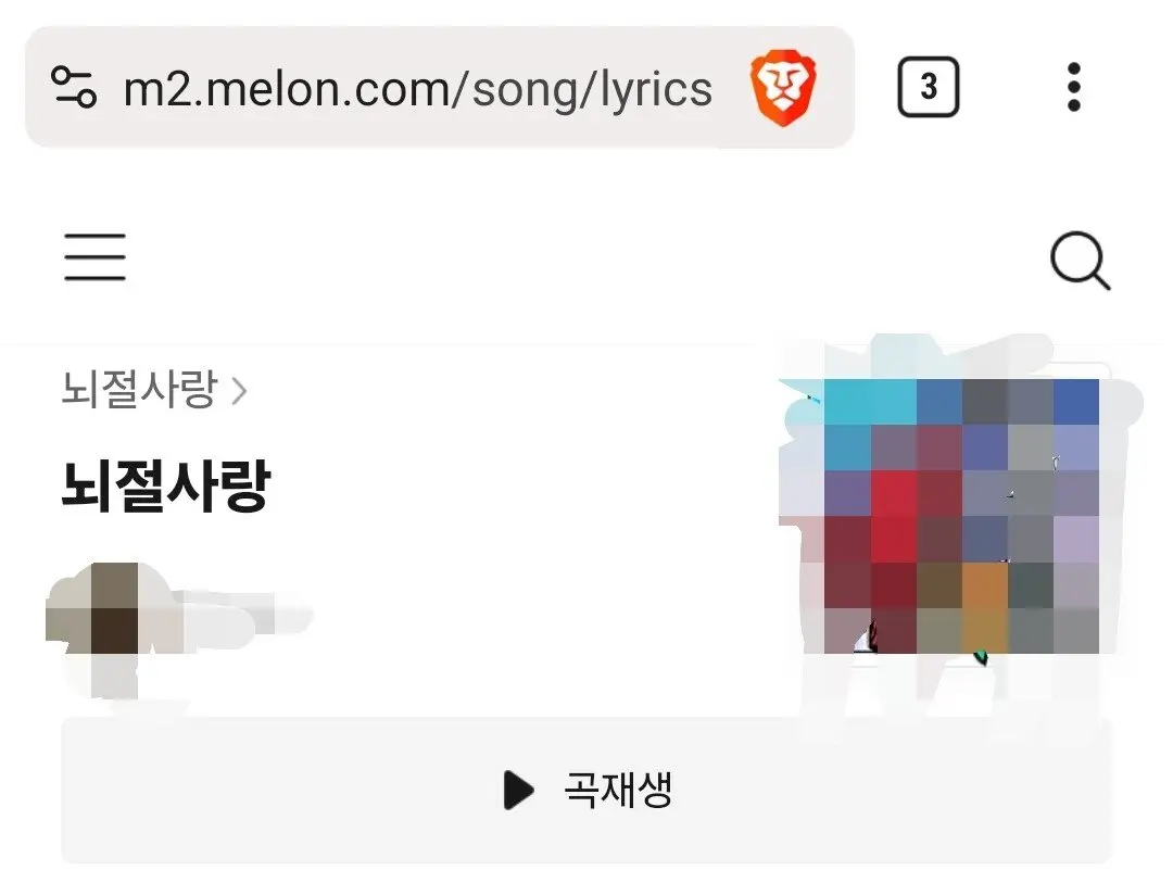 요즘 노래 제목 레전드 근황 | mbong.kr 엠봉