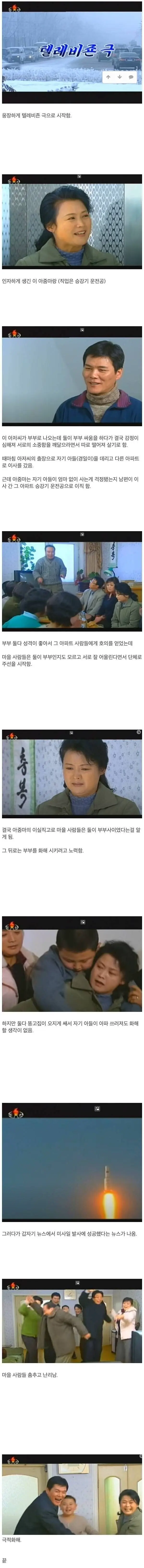 북한 드라마 엿보기 | mbong.kr 엠봉