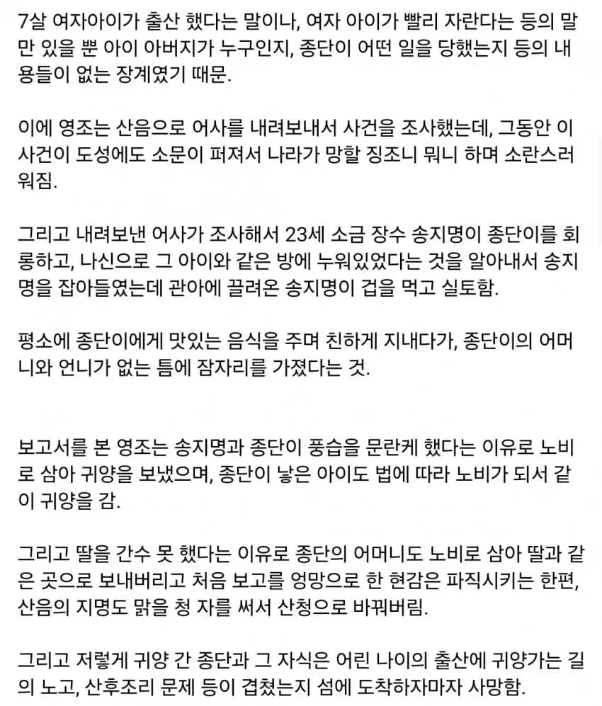 조선 역사상 최연소 임신 출산 사례 | mbong.kr 엠봉