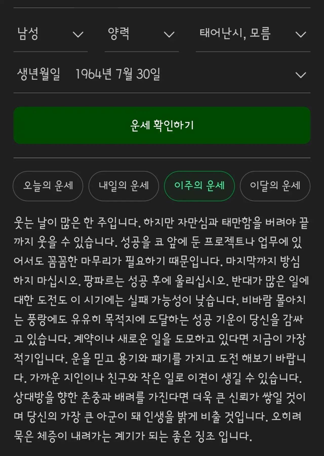 2월3일에도 가능성있넹 | mbong.kr 엠봉