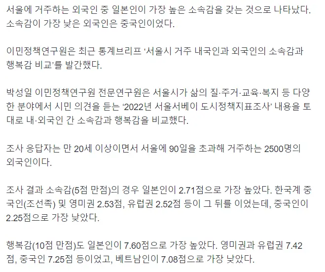 “서울 살아서 행복하세요?”…일본인과 중국인 답변 | mbong.kr 엠봉