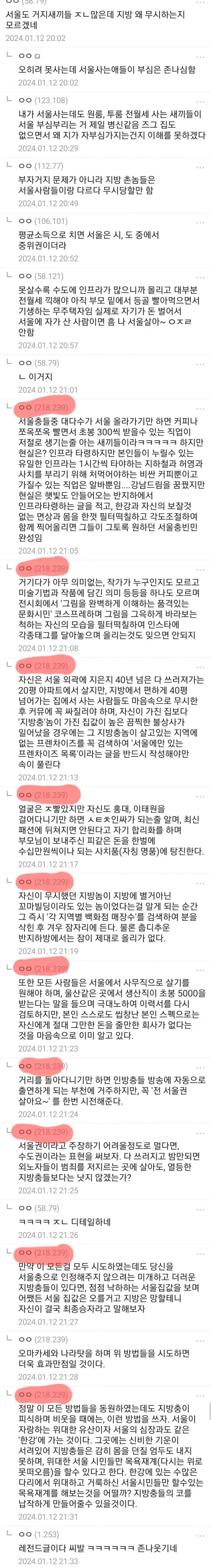 서울충에 폭딜넣는 지방충 | mbong.kr 엠봉