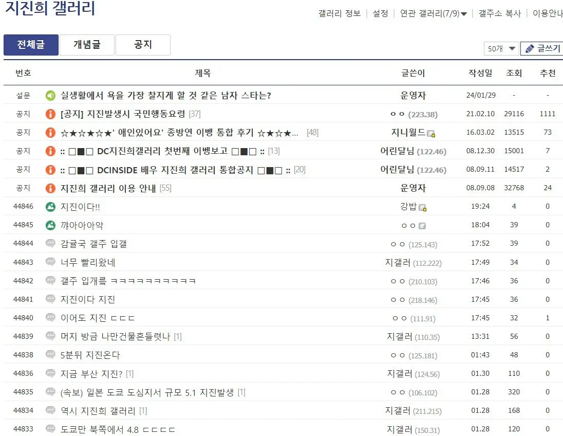 제주 이어도 규모 3.8 지진 발생! 지진희갤 | mbong.kr 엠봉