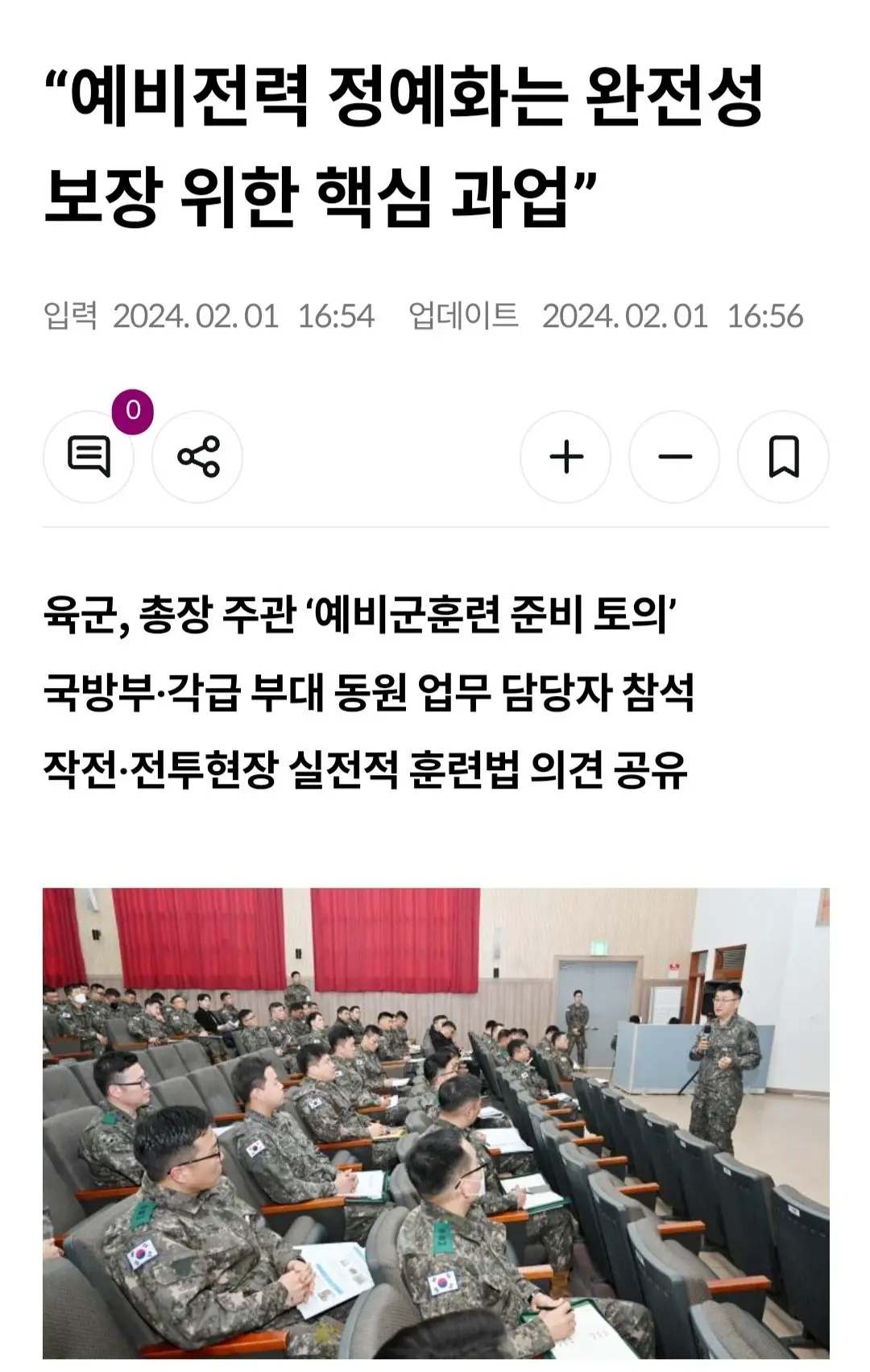 병력부족 국방부 대책 나옴 ㅋㅋ | mbong.kr 엠봉