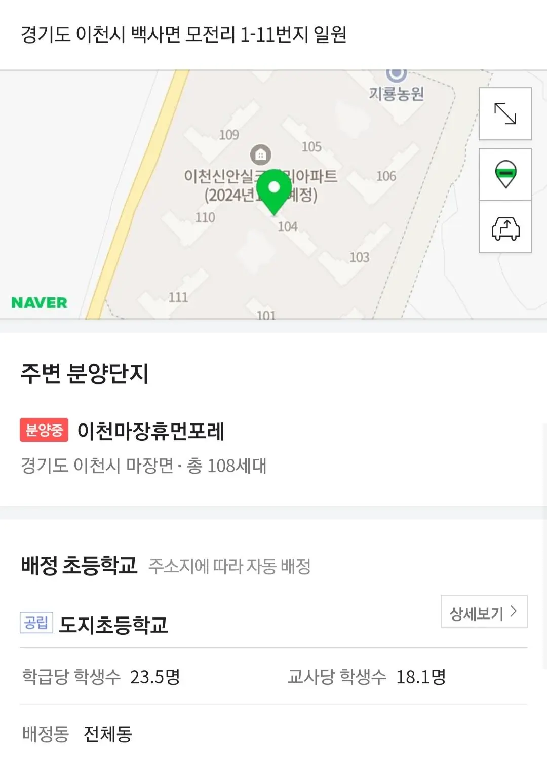 철근 빼먹었다는 이천 아파트 근황 | mbong.kr 엠봉