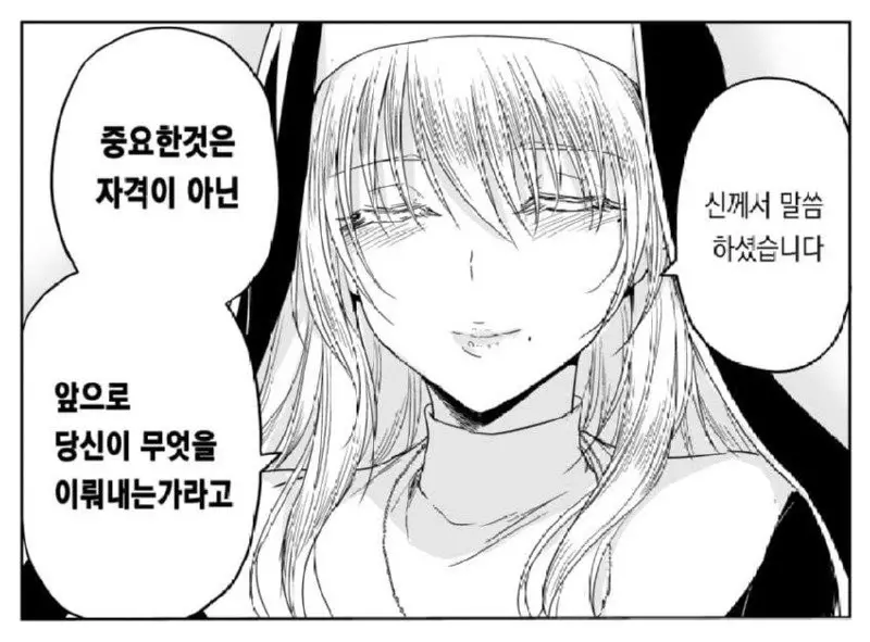 ㅆㄷ) 참회실의 수녀 manhwa | mbong.kr 엠봉