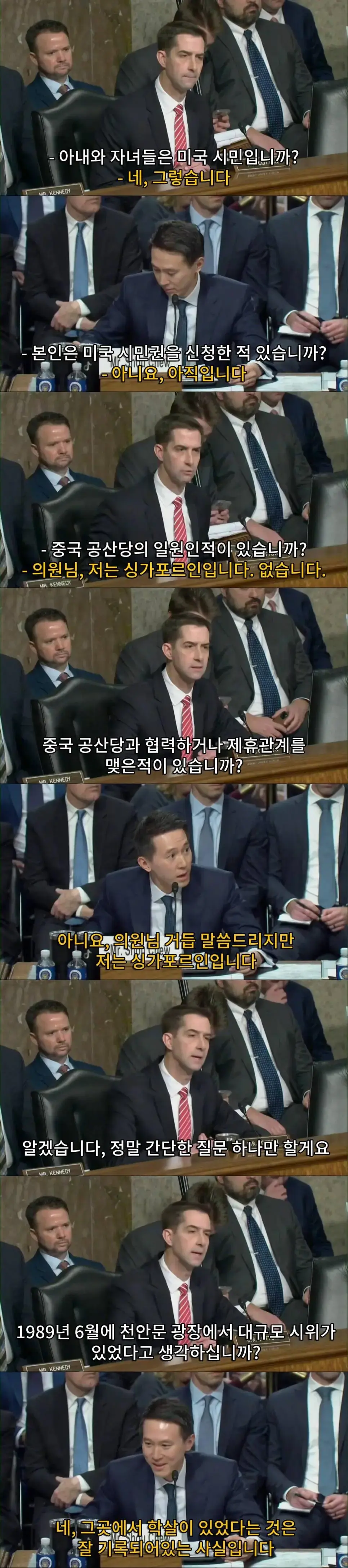 미국 청문회 질의 받는 틱톡 CEO | mbong.kr 엠봉