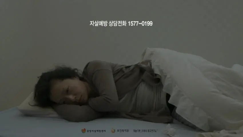 우리나라에서 가장 임팩트가 강했던 자살 예방 공익광고 | mbong.kr 엠봉
