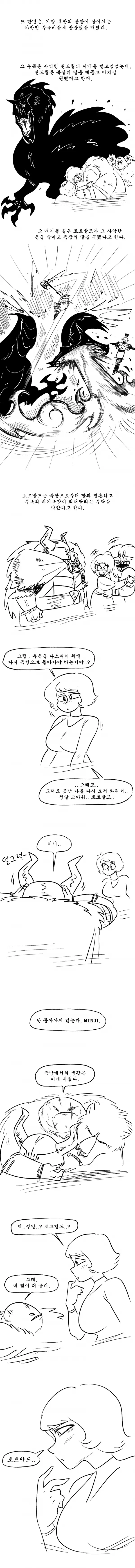 싱글벙글 야만전사 키우는 만화..manhwa | mbong.kr 엠봉