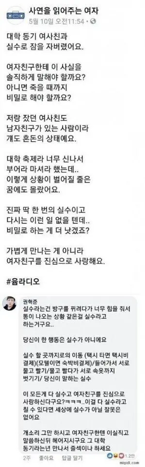 동기 여사친과 실수로 ㅅㅅ한 대학생 | mbong.kr 엠봉