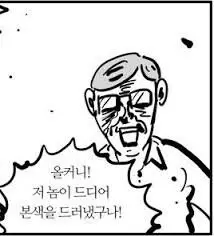 드디어 본색을 드러낸 충주맨 김선태 ㄷㄷㄷ.gif | mbong.kr 엠봉