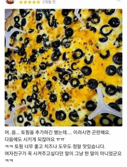 은근 호불호 없는 피자 토핑 ㄷ..JPG | mbong.kr 엠봉