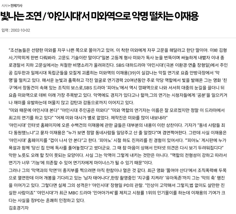 일제 경찰 연기의 최고봉으로 꼽히는 배우.MP4 | mbong.kr 엠봉