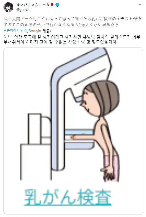 유방암 검사하는 법 | mbong.kr 엠봉