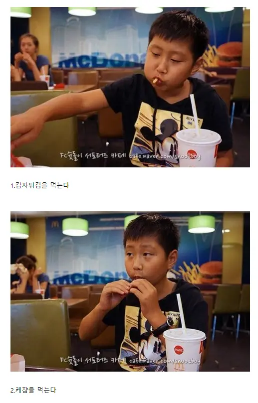 이강인이 감자튀김을 먹는 방법.jpg | mbong.kr 엠봉