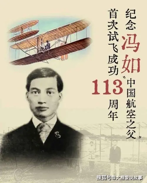 청나라 시대 최초의 비행기 조종사 | mbong.kr 엠봉