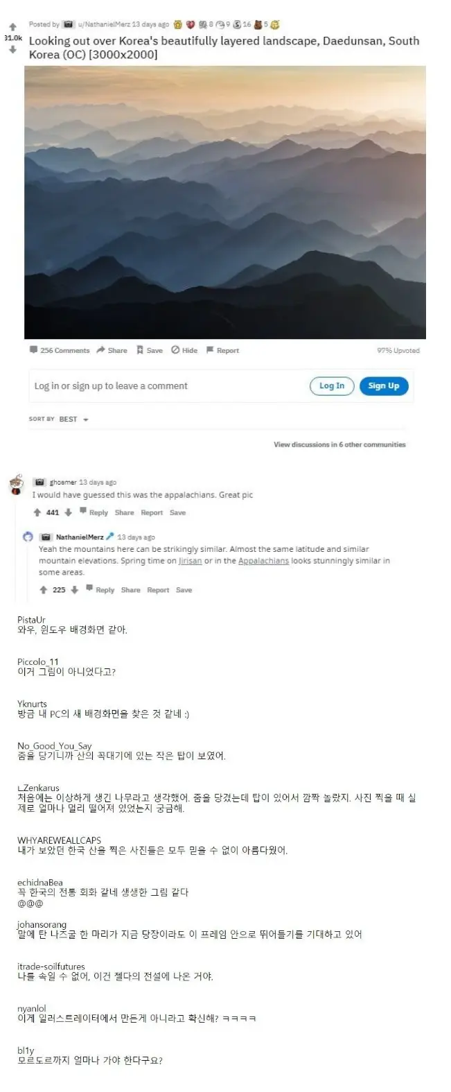 한국의 대둔산을 본 외국인들 반응 | mbong.kr 엠봉