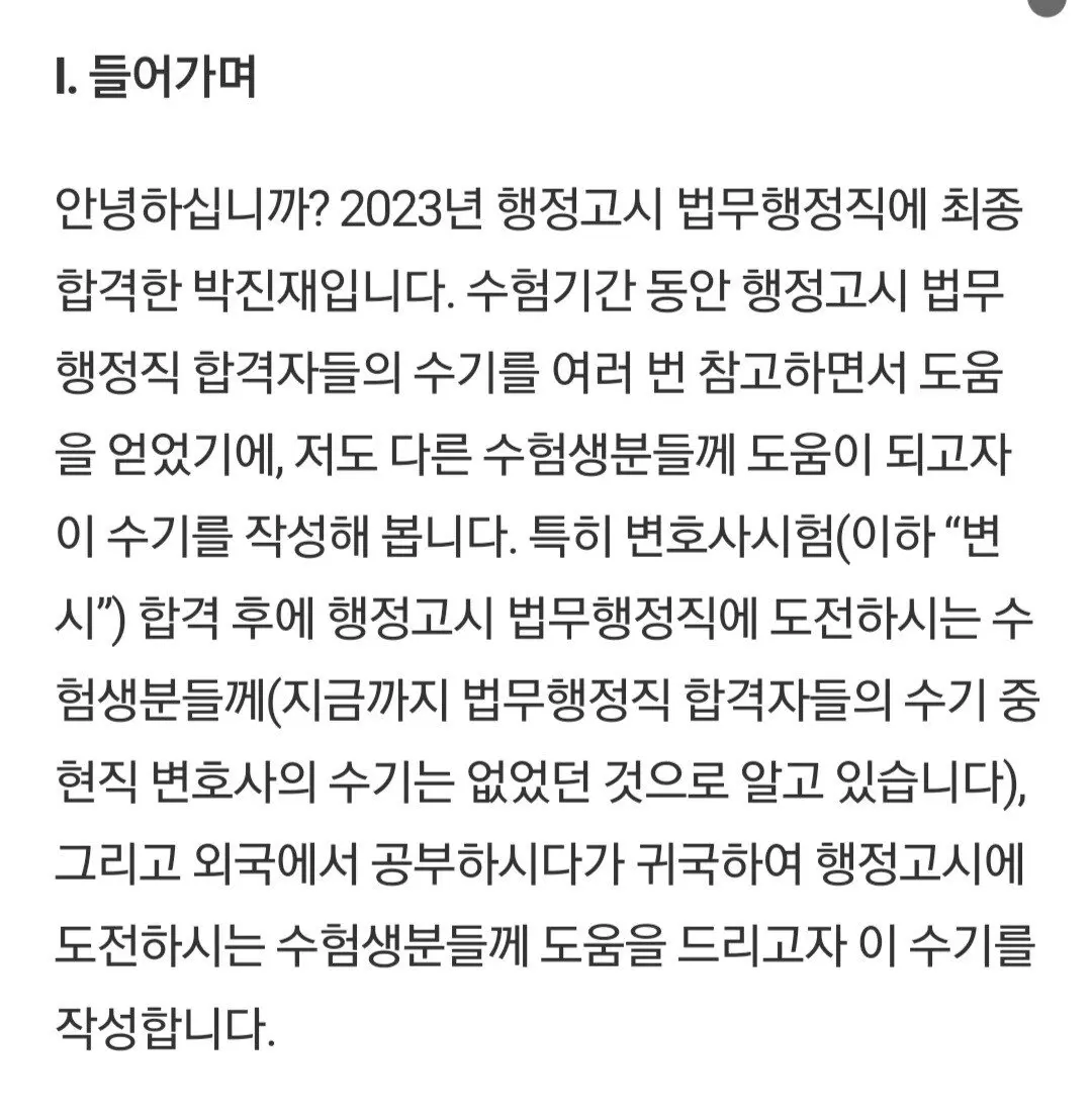 행정고시 합격한 서울대 로스쿨 출신 변호사 ㄷㄷ | mbong.kr 엠봉