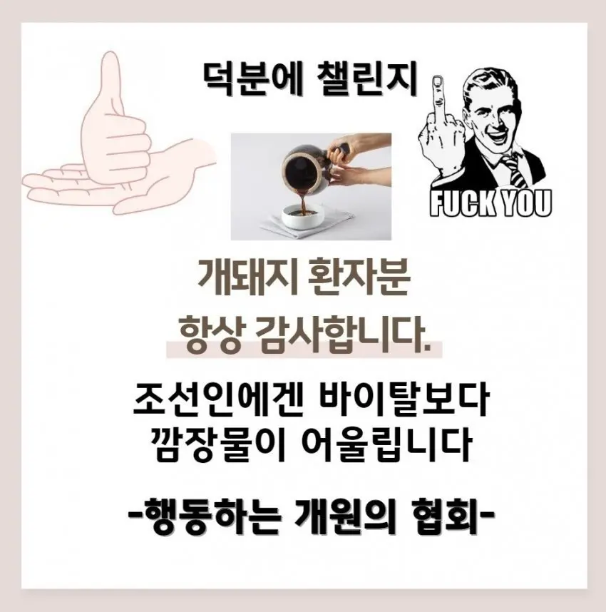 빡친 의사들 단톡방 근황.jpg | mbong.kr 엠봉