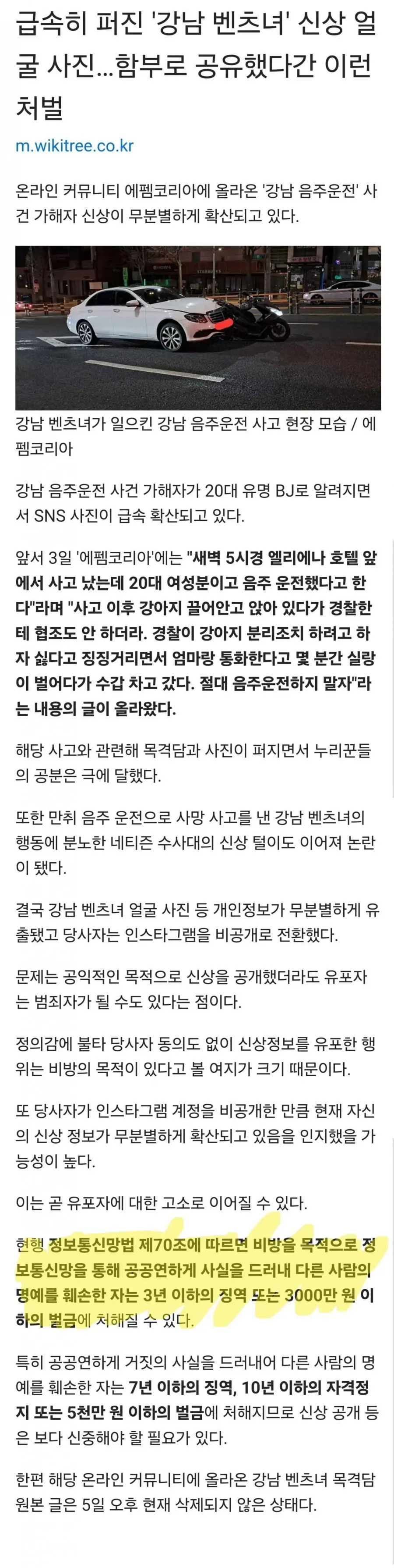 벤츠녀 신상공개 금지 | mbong.kr 엠봉