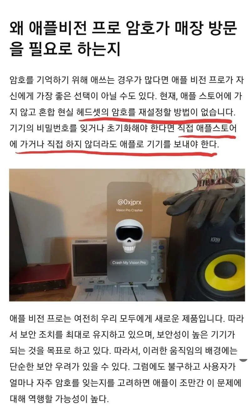 애플 비전 프로 현재 보안 수준.jpg | mbong.kr 엠봉