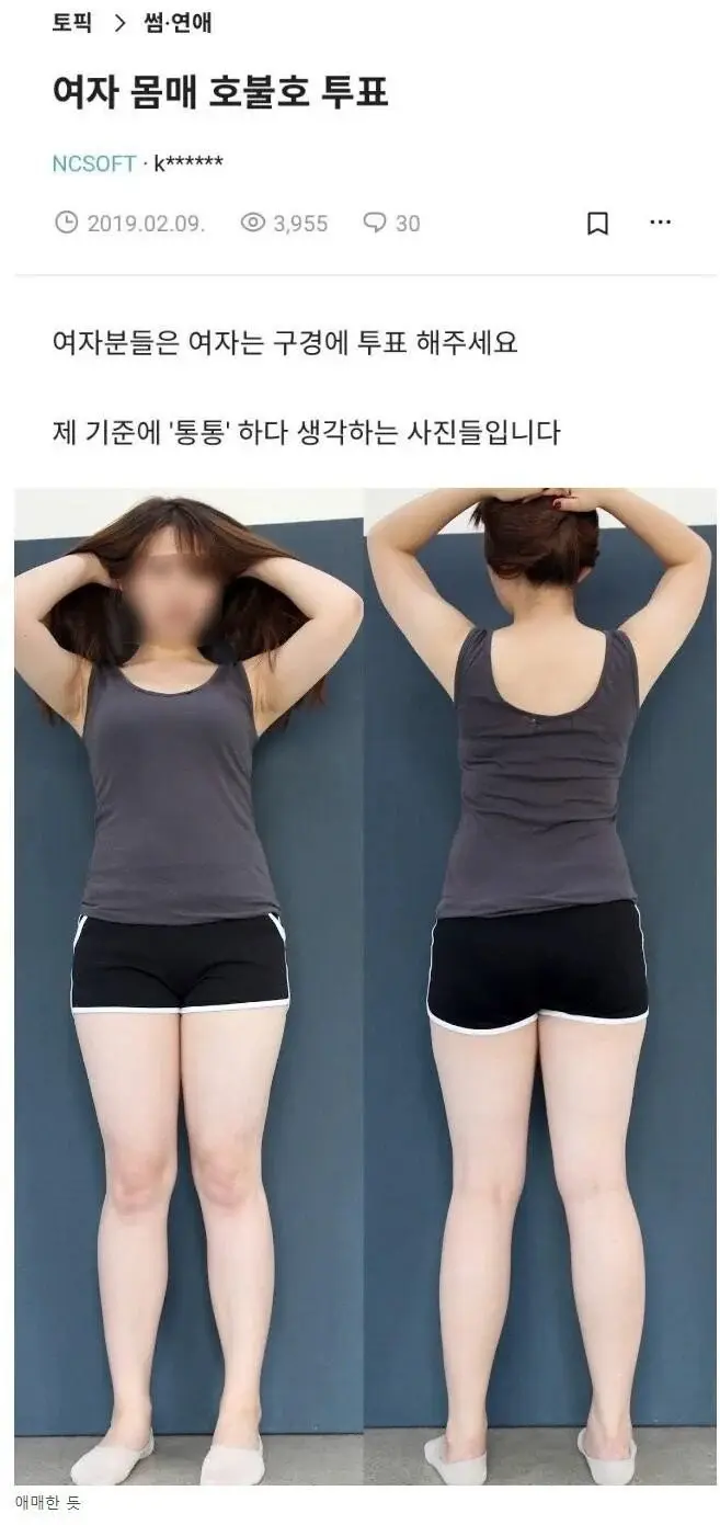 우리나라 평균 여자몸매 | mbong.kr 엠봉