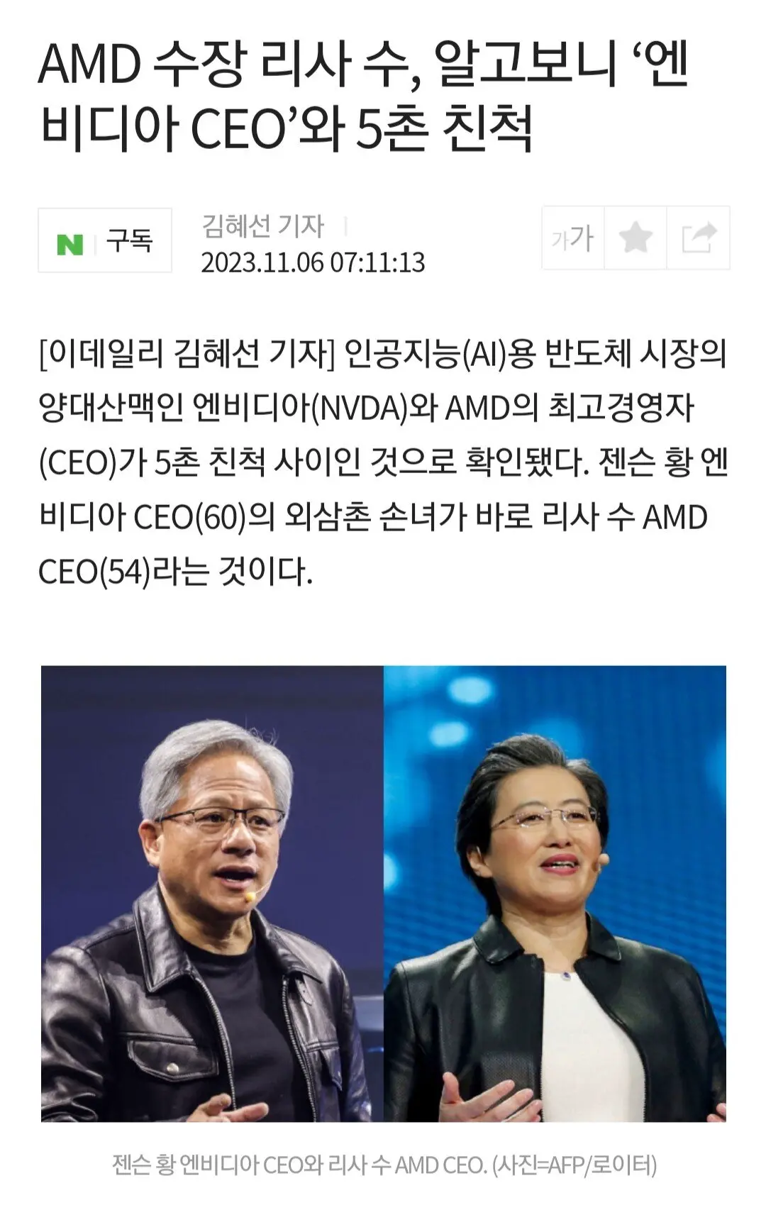 대한민국 축구 역사상 반박불가 최고의 원톱 | mbong.kr 엠봉