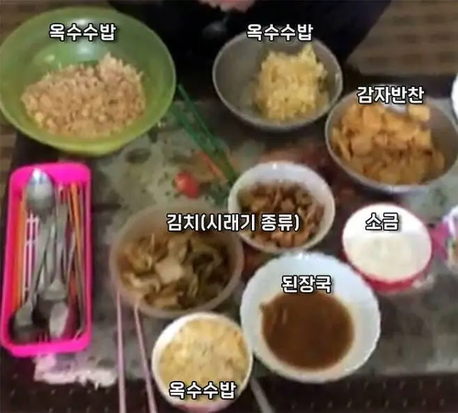 작년 9월에 촬영된 북한 가정집 밥상 | mbong.kr 엠봉