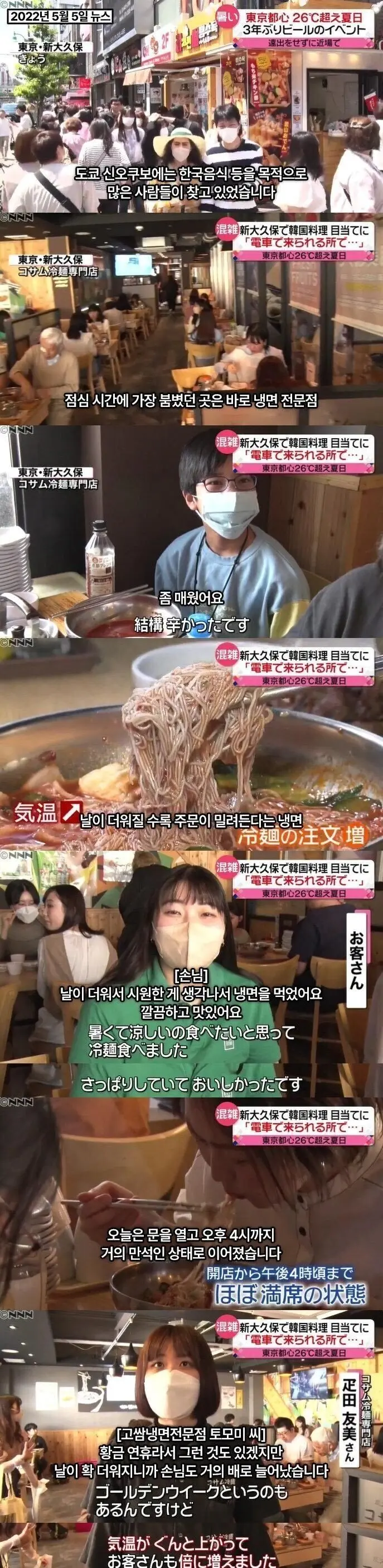 요즘 일본에서 인기있는 한국음식 | mbong.kr 엠봉