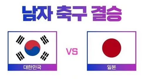 2024 아시안컵 최고의 설레발 ㅋㅋㅋㅋㅋㅋ | mbong.kr 엠봉