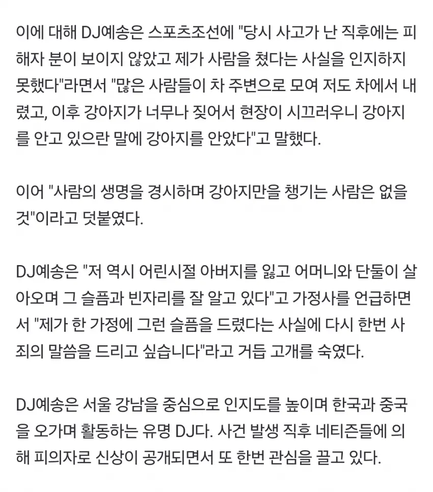 강남 음주운전 벤츠녀 옥중 사과문 | mbong.kr 엠봉