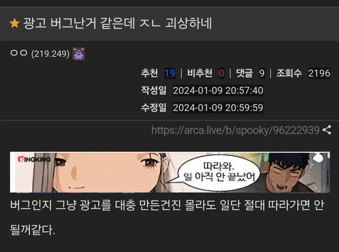 공포, 기괴) 떡툰 광고 버그 레전드 ㄷㄷㄷ...JPG | mbong.kr 엠봉