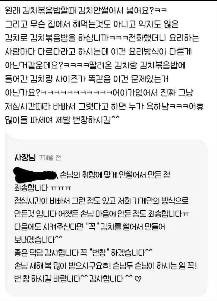 배민 김치볶음밥 리뷰 | mbong.kr 엠봉