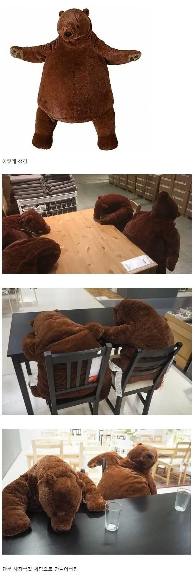 이케아에 진열된 곰인형 | mbong.kr 엠봉