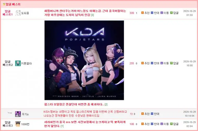 그녀들은 K-POP 걸그룹입니다 (LOL).jpg | mbong.kr 엠봉