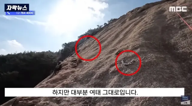 인왕산이 네꺼냐?”… 등반 볼트로 훼손된 기차바위 | mbong.kr 엠봉