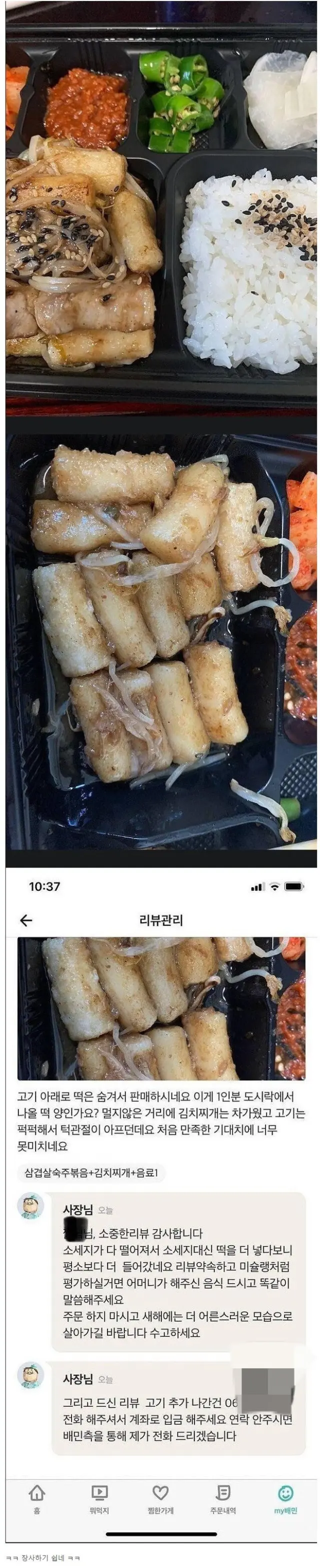 무려 13000원짜리 고기 도시락 | mbong.kr 엠봉