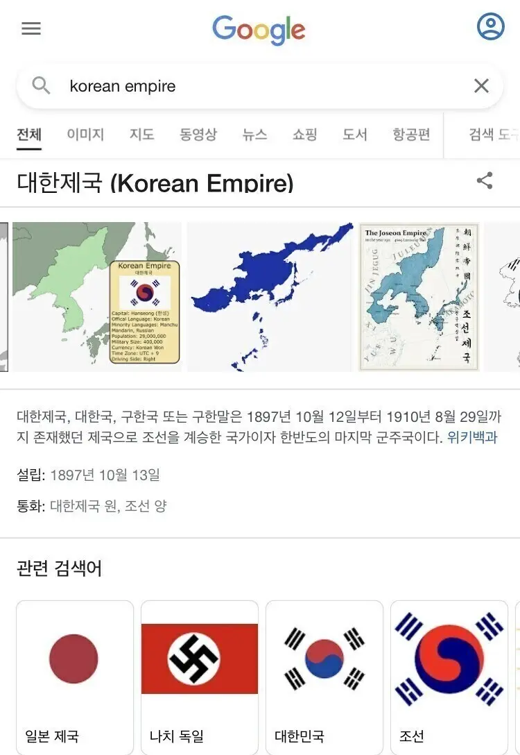 ?? : 과거의 한국은 식민제국 열강이었다 | mbong.kr 엠봉