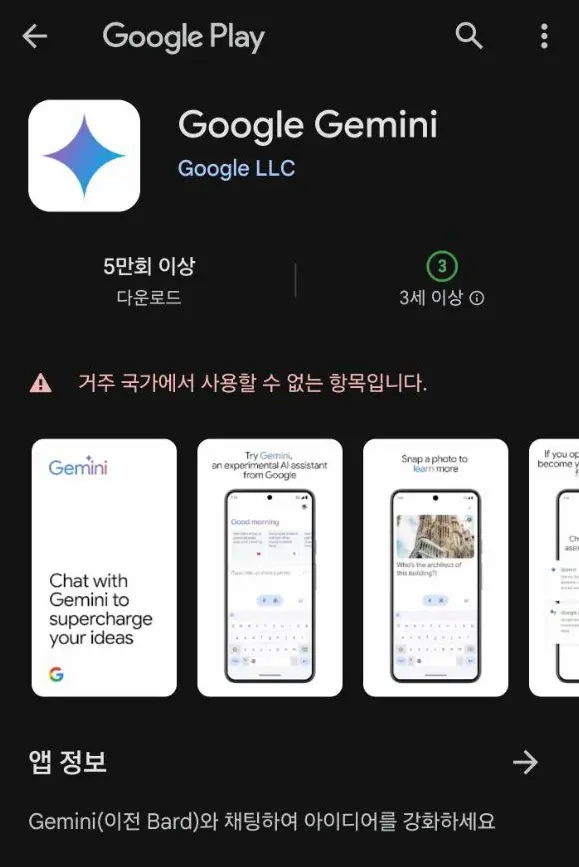 Google AI, Gemini 앱을 사용하면 Android에서 Google 어시스턴트가 자동으로 비활성화 | mbong.kr 엠봉