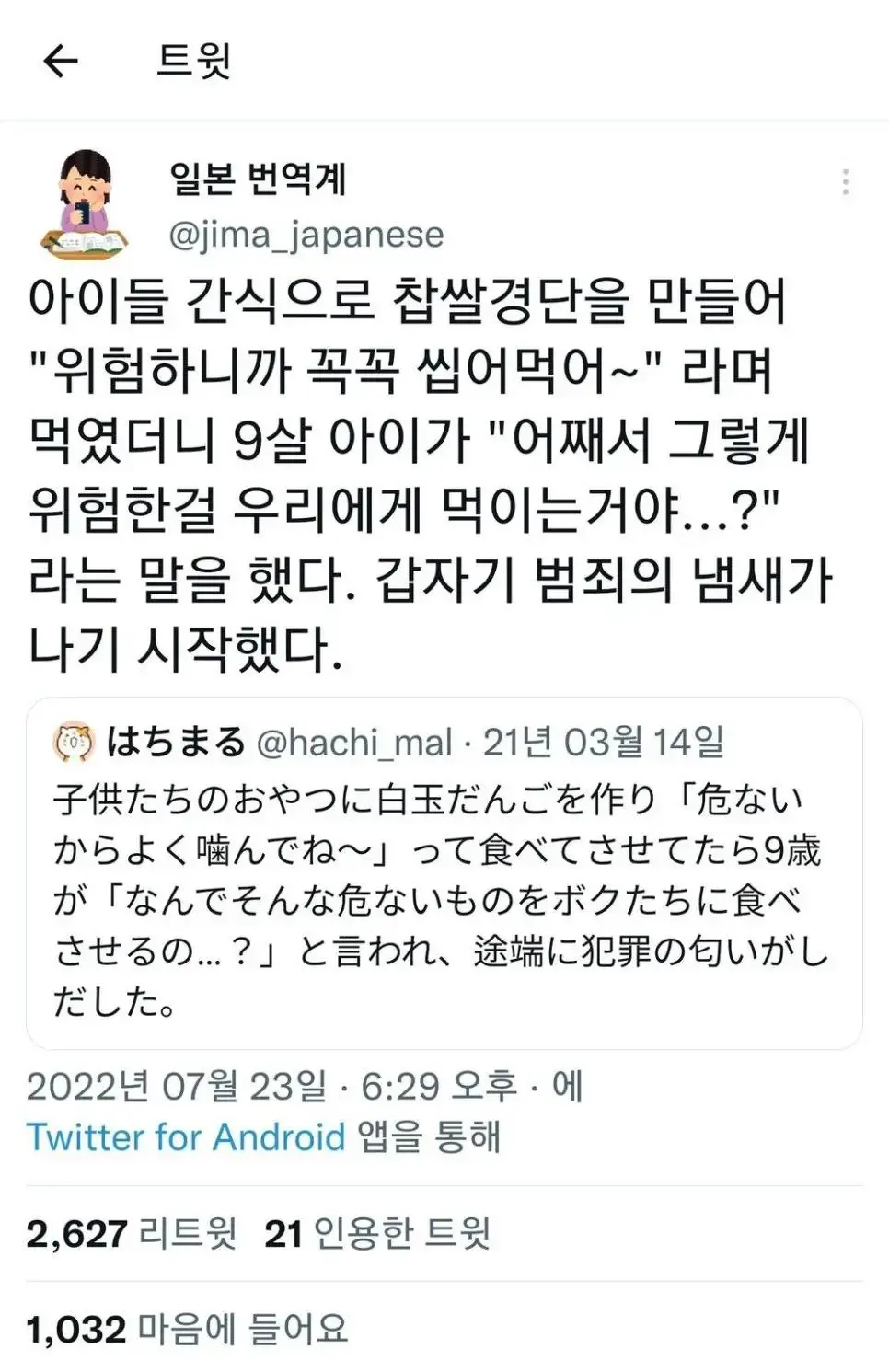 오싹오싹 9살의 논리 | mbong.kr 엠봉