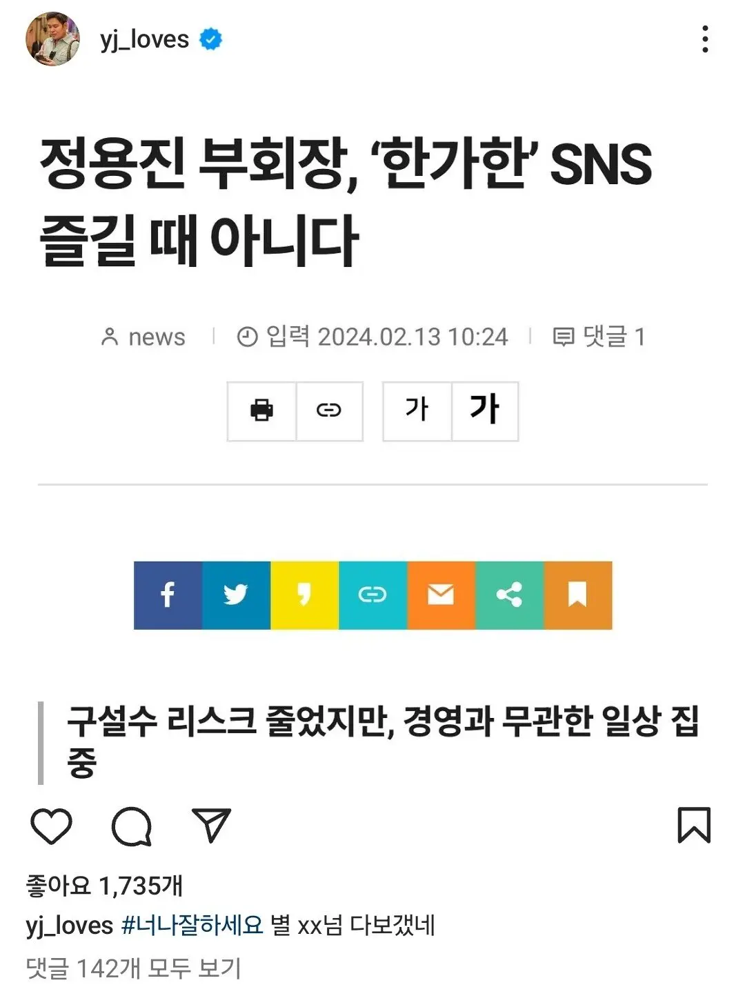 ㅋㅋㅋㅋㅋㅋㅋㅋ 정용진 SNS ㅋㅋㅋㅋ | mbong.kr 엠봉