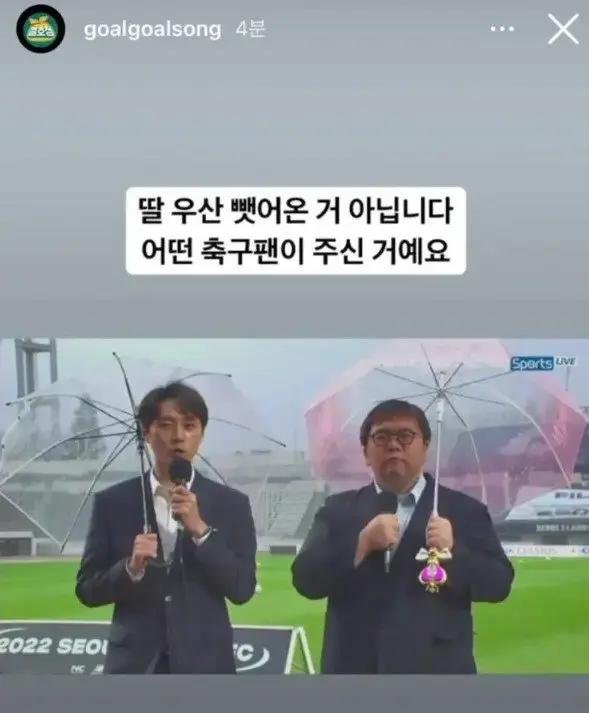 딸 우산 뺐은거 아닙니다, 아무튼 아닙니다 | mbong.kr 엠봉