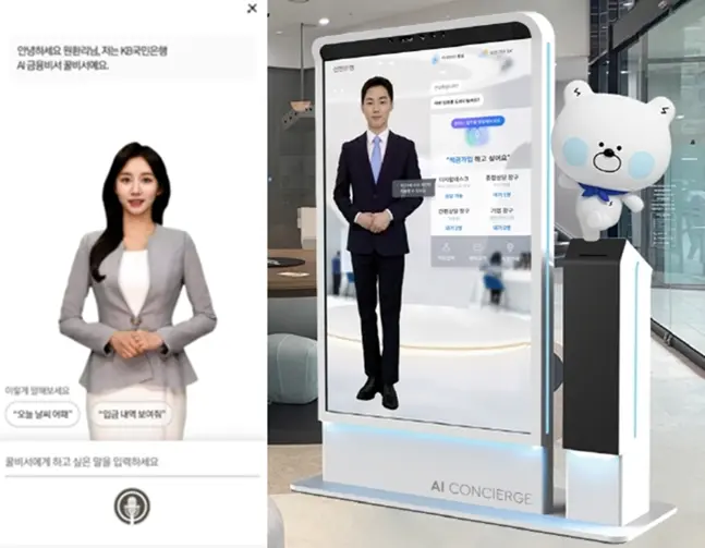 은행권 올해 화두는 생성형 AI…편의성·생산성 '업그레이드' | mbong.kr 엠봉