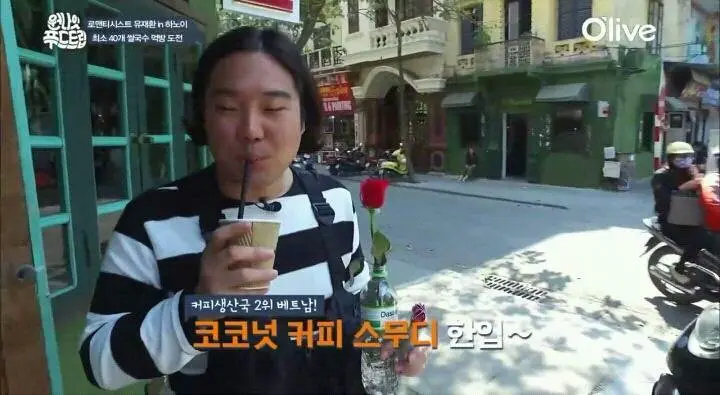 중독성 쩐다는 베트남 커피 | mbong.kr 엠봉