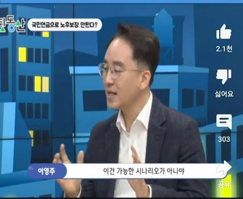 국민연금 개혁에 대한 전문가의 예상.jpg | mbong.kr 엠봉
