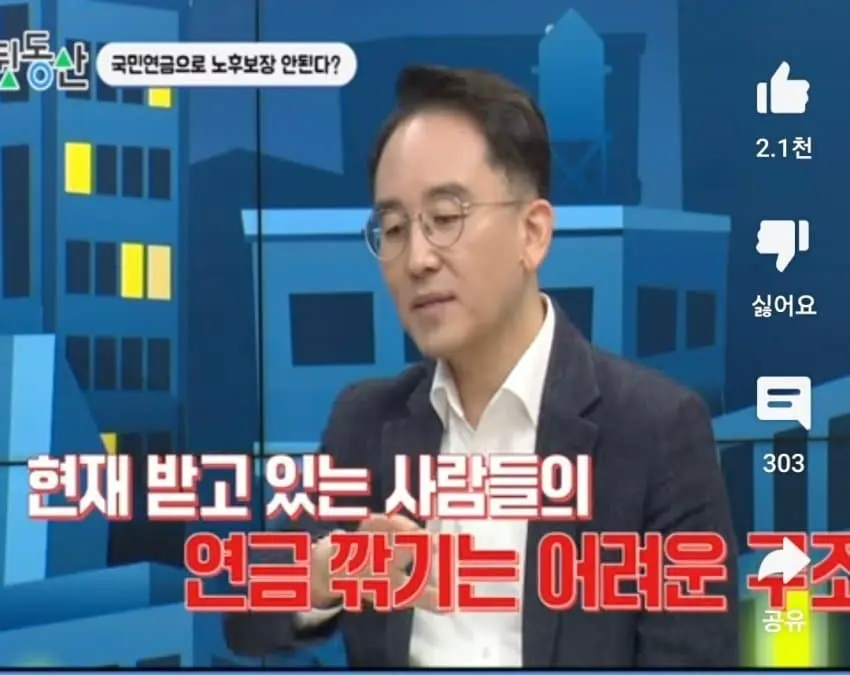 국민연금 개혁에 대한 전문가의 예상.jpg | mbong.kr 엠봉